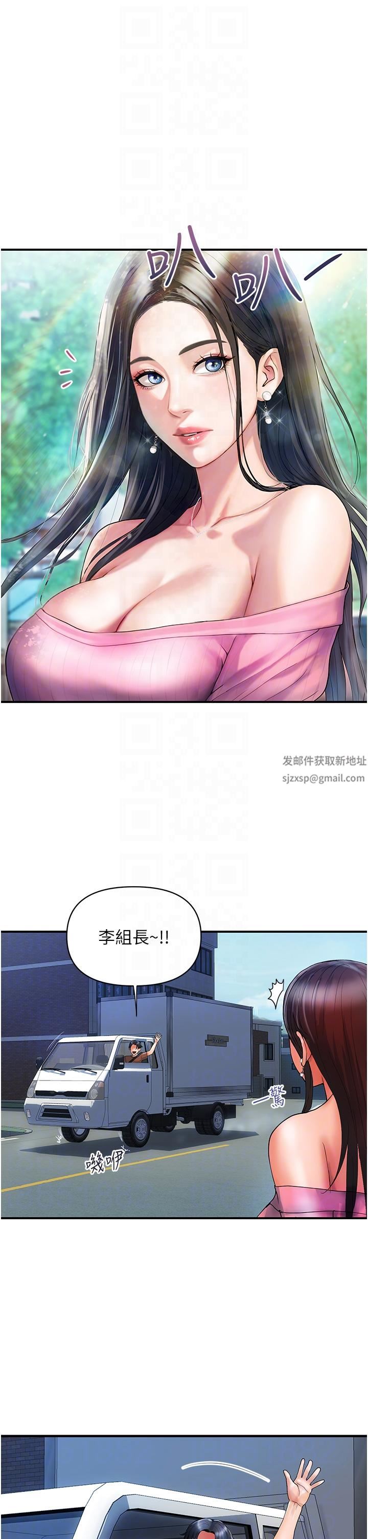 贵妇百货第10话-皓明，你明天有空吗？