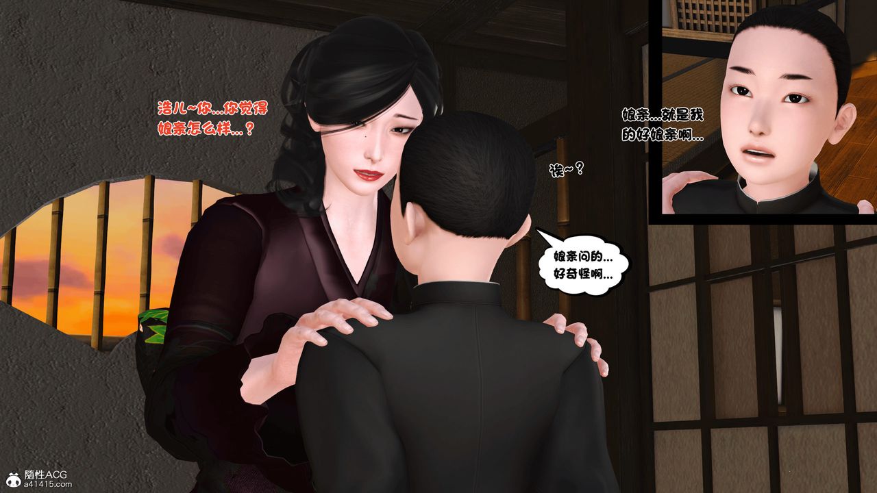 [3D]新嫁母第01話