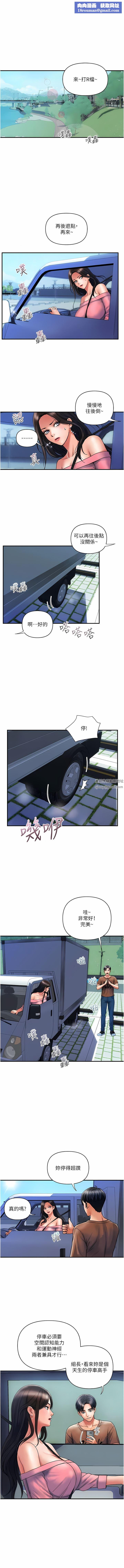 贵妇百货第11话-北鼻，不要啦