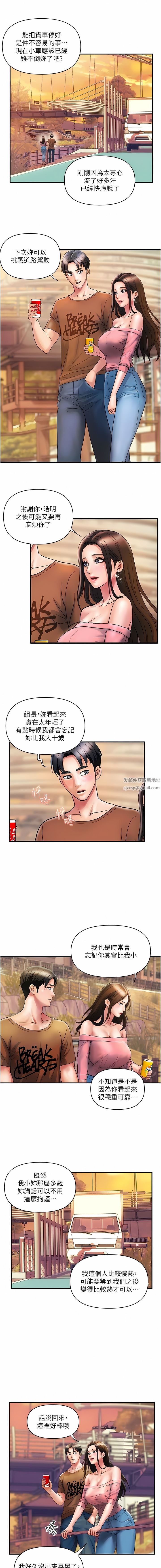 贵妇百货第11话-北鼻,不要啦