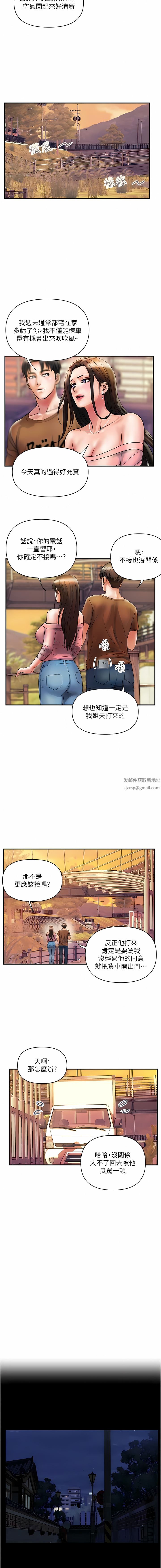 贵妇百货第11话-北鼻,不要啦