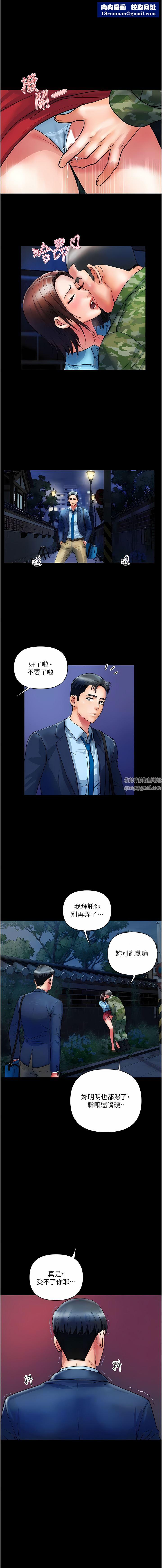 贵妇百货第11话-北鼻，不要啦