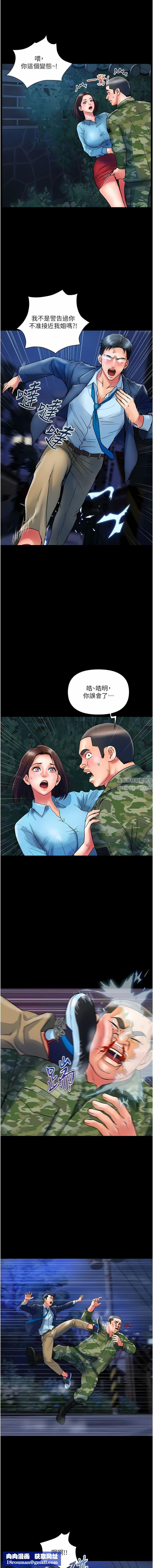 贵妇百货第11话-北鼻,不要啦