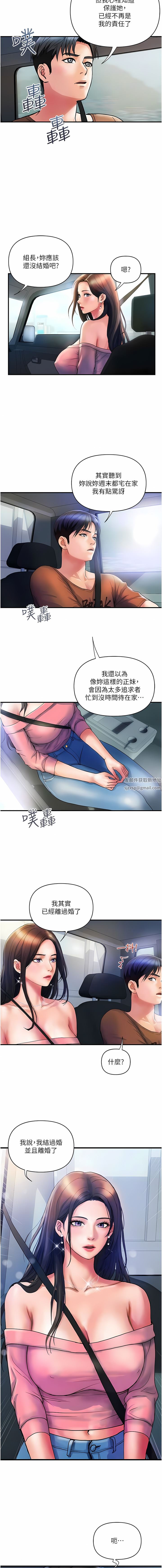 贵妇百货第11话-北鼻，不要啦