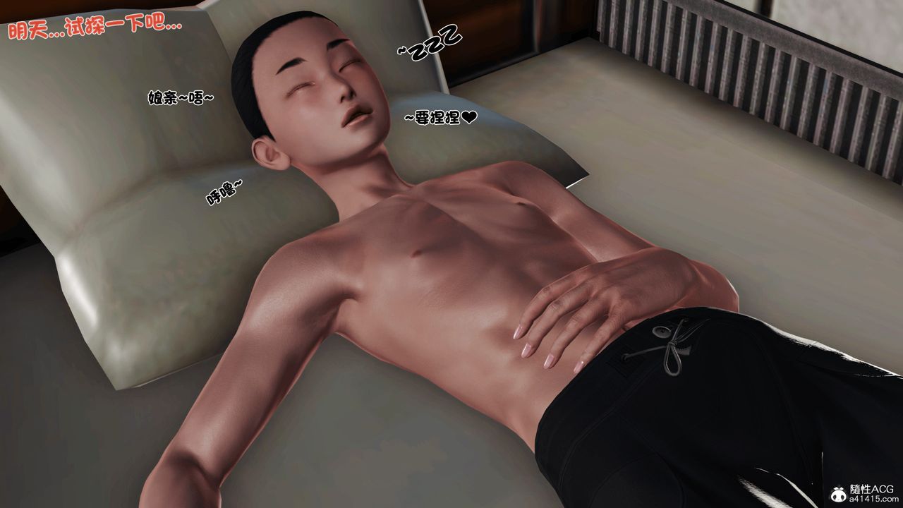 [3D]新嫁母第01话