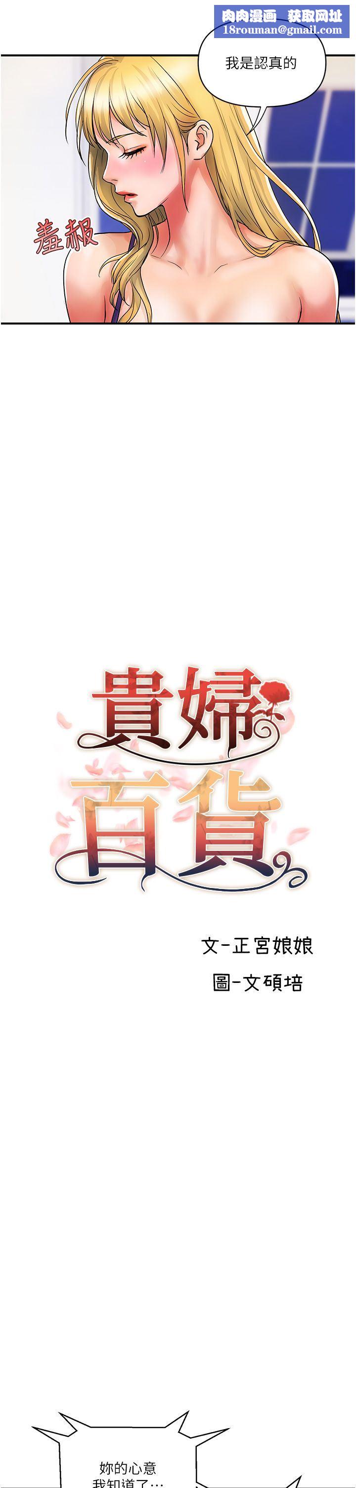 贵妇百货第12话-帮你实现所有性幻想