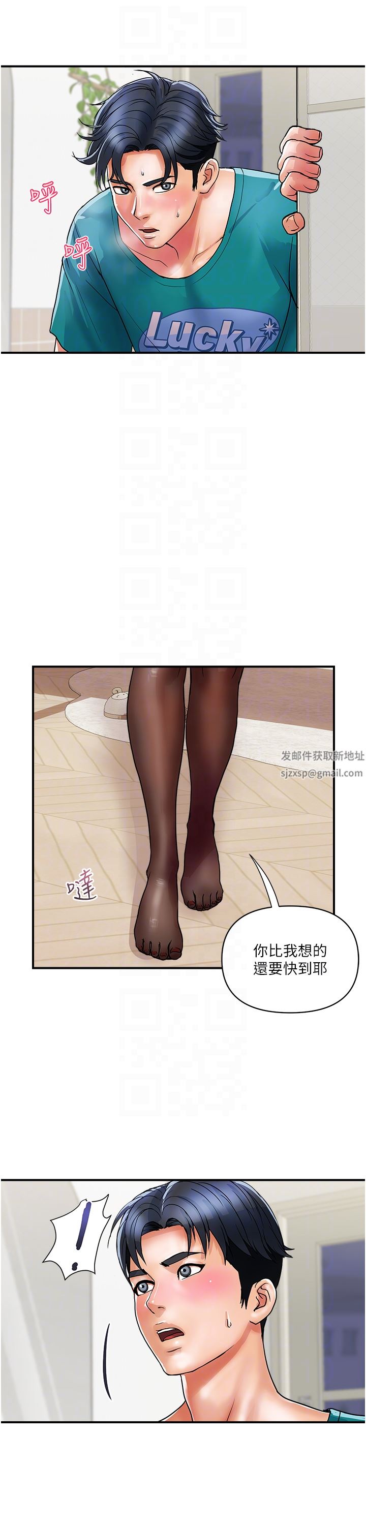 貴婦百貨第12話-幫你實現所有性幻想