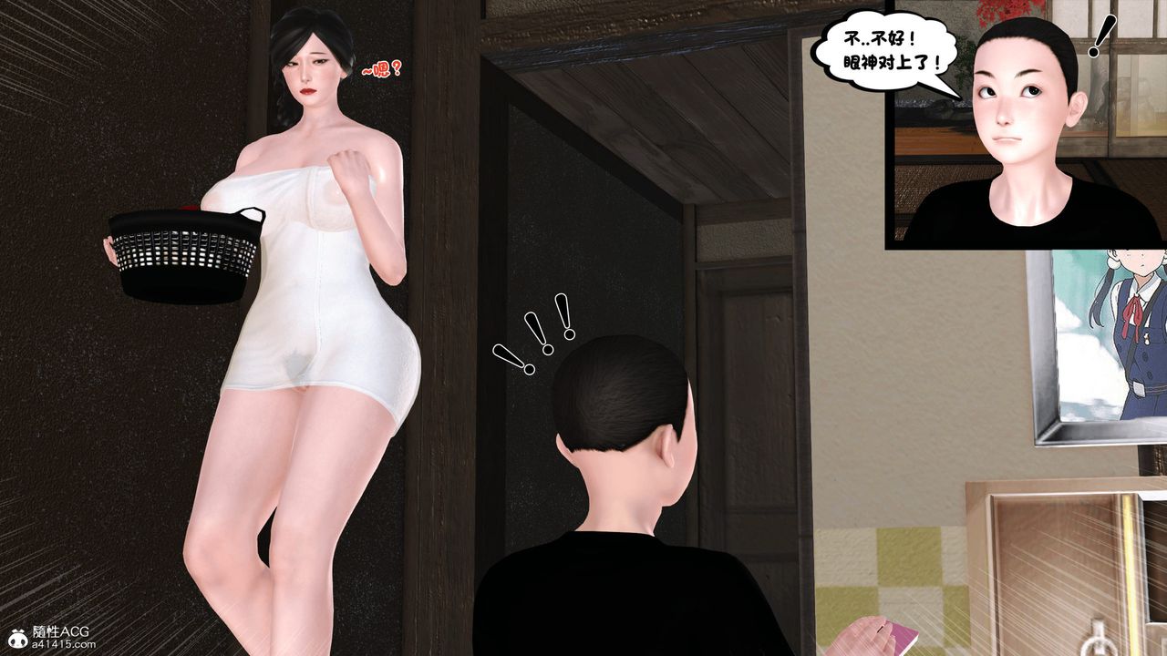 [3D]新嫁母第02话