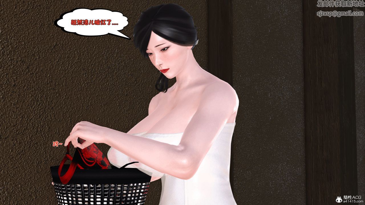 [3D]新嫁母第02話