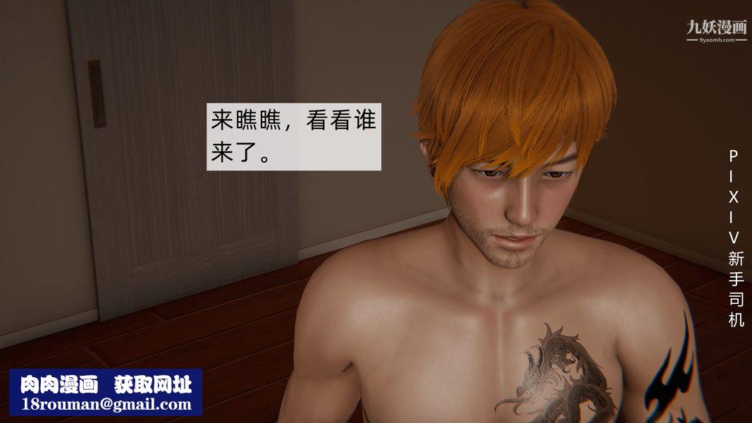 [3D]母上の本性01-03[完结]第03话-下最终话