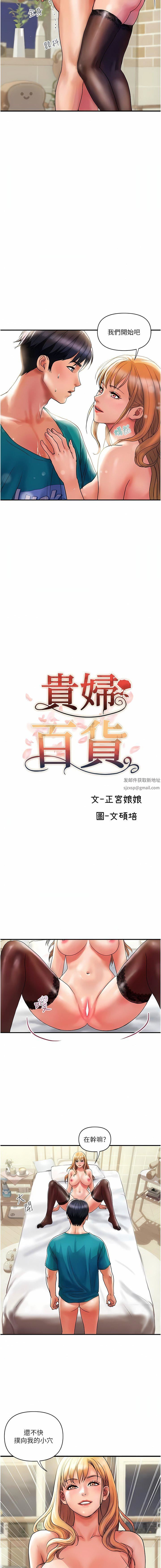 贵妇百货第13话-被肉棒驯服的女人
