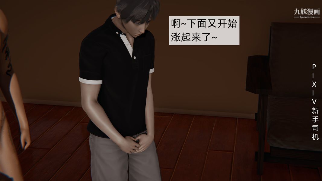 [3D]母上の本性01-03[完结]第03话-下最终话