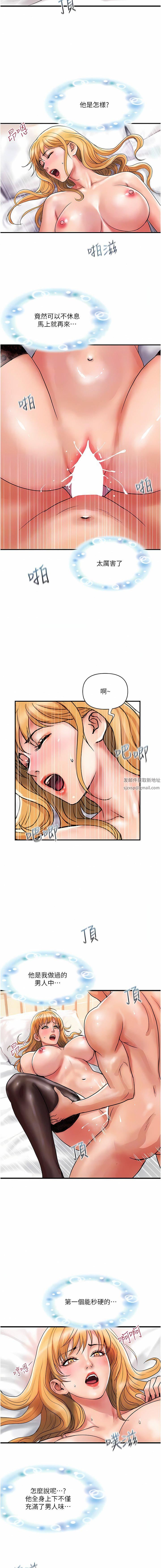 贵妇百货第13话-被肉棒驯服的女人