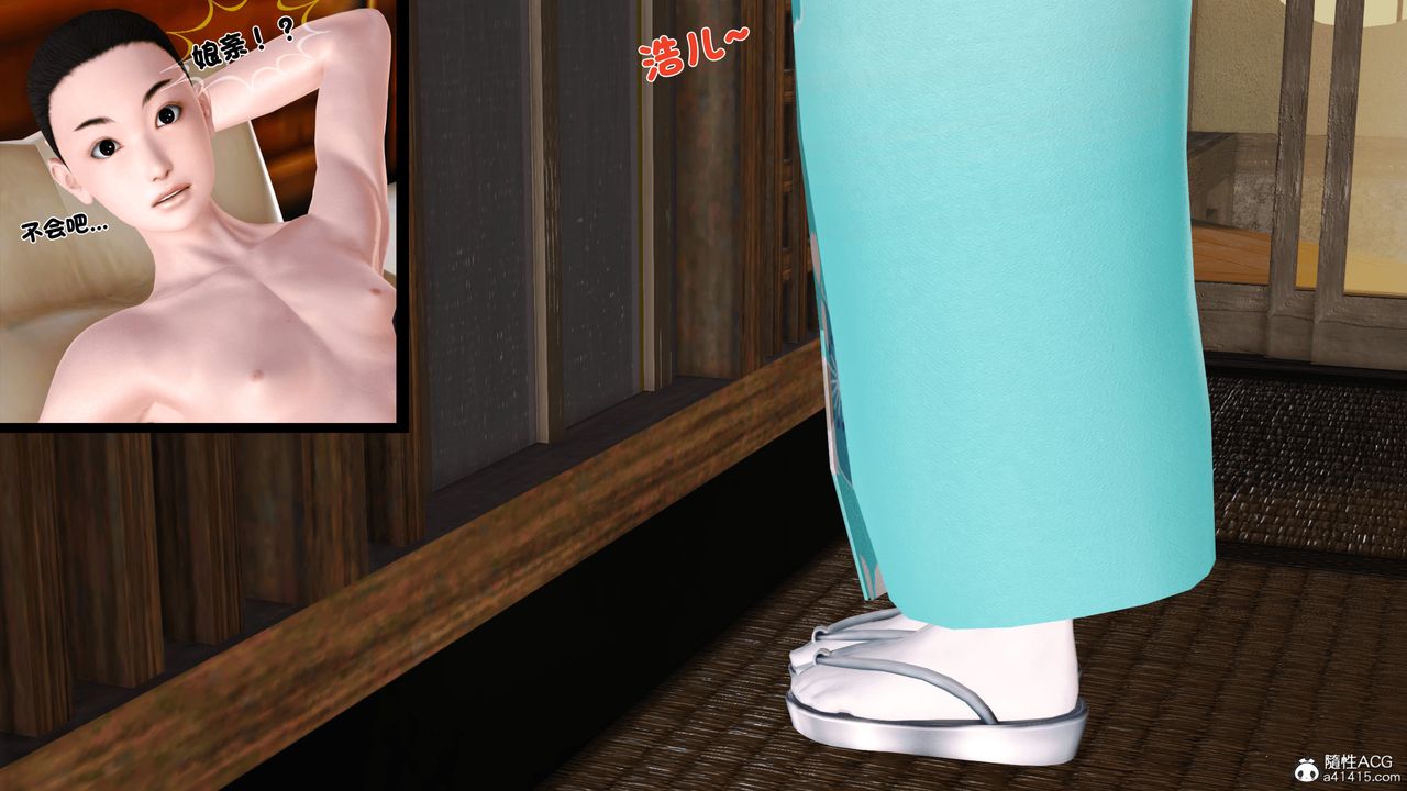 [3D]新嫁母第02話