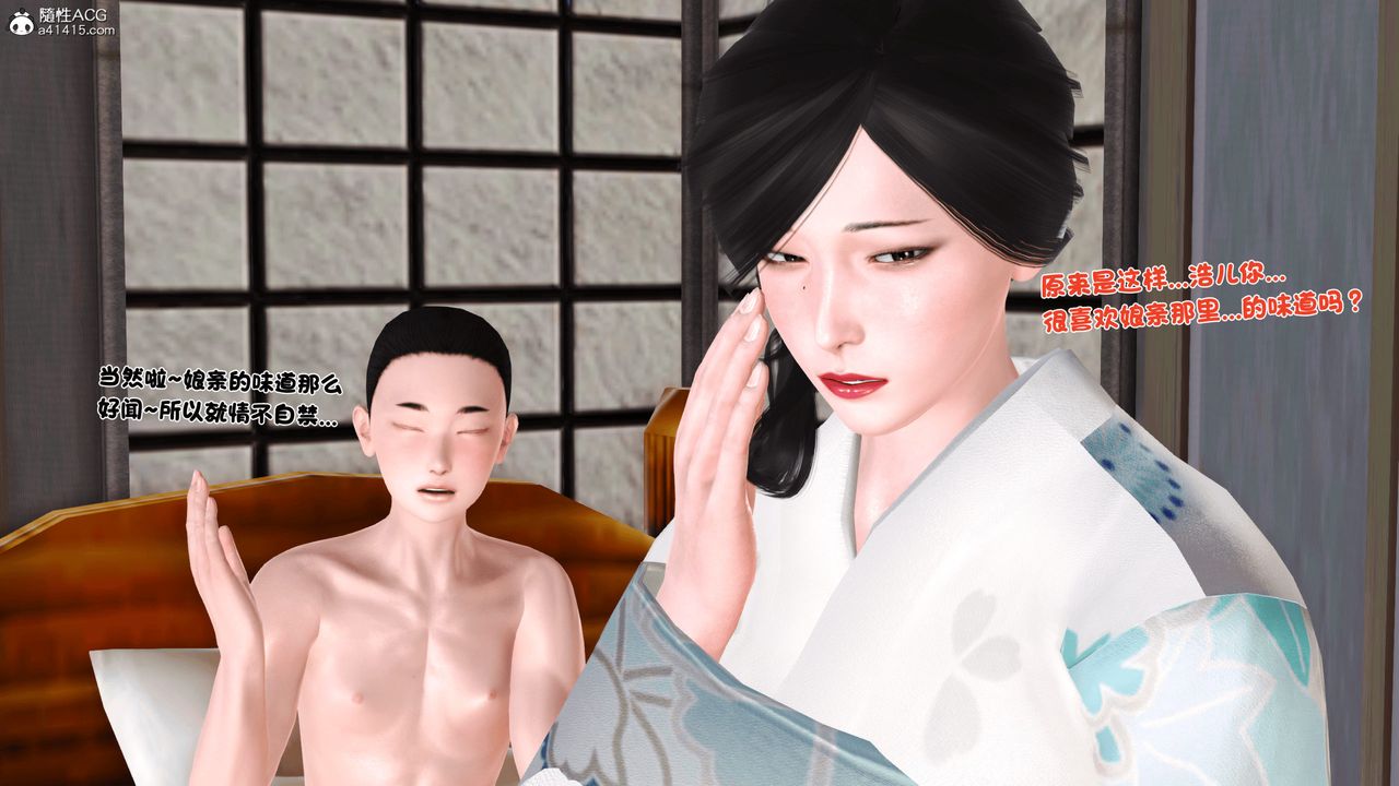 [3D]新嫁母第02話