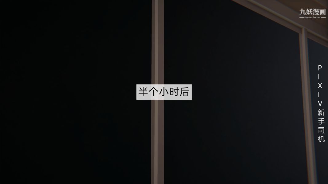 [3D]母上の本性01-03[完结]第03话-下最终话