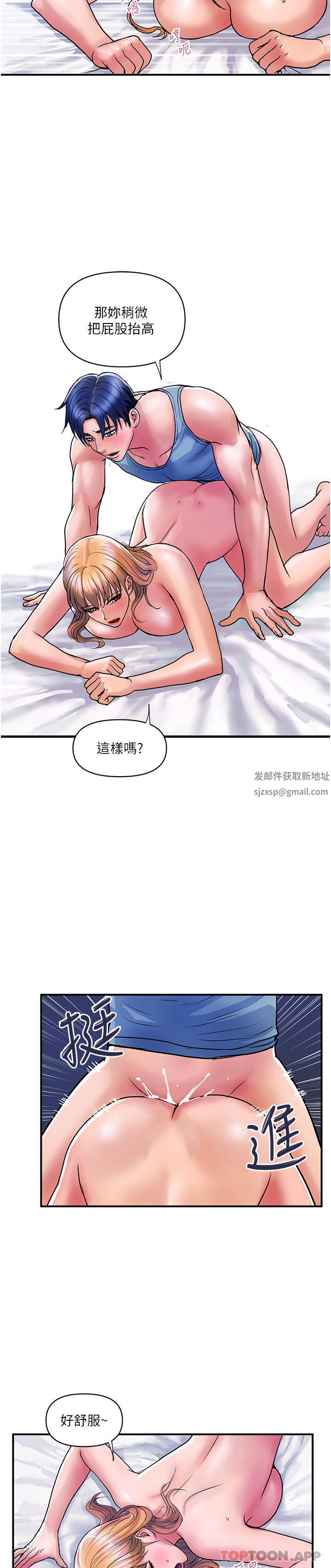 贵妇百货第14话-都做五次瞭不累吗?