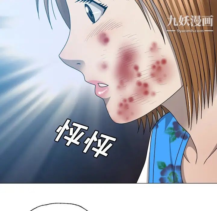 变脸第31话