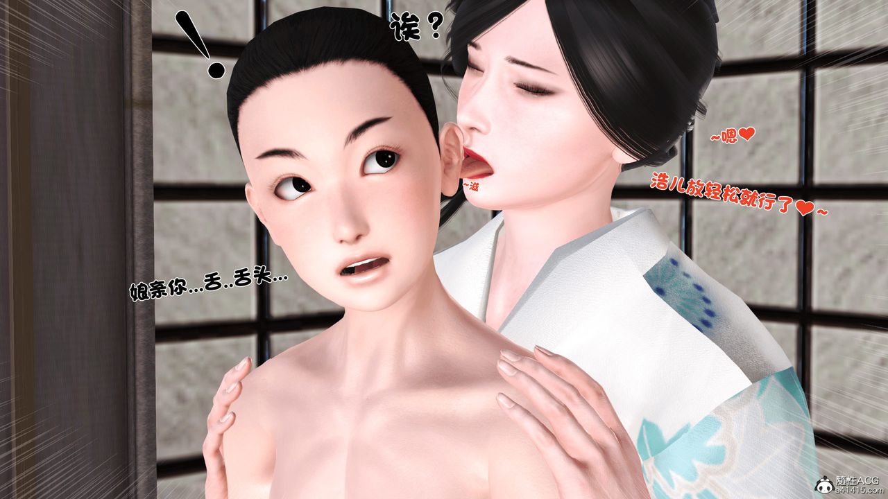 [3D]新嫁母第02话