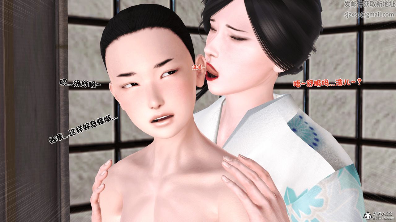 [3D]新嫁母第02话