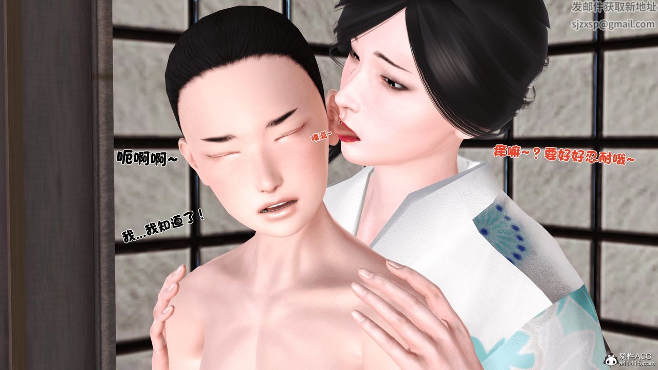 [3D]新嫁母第02話