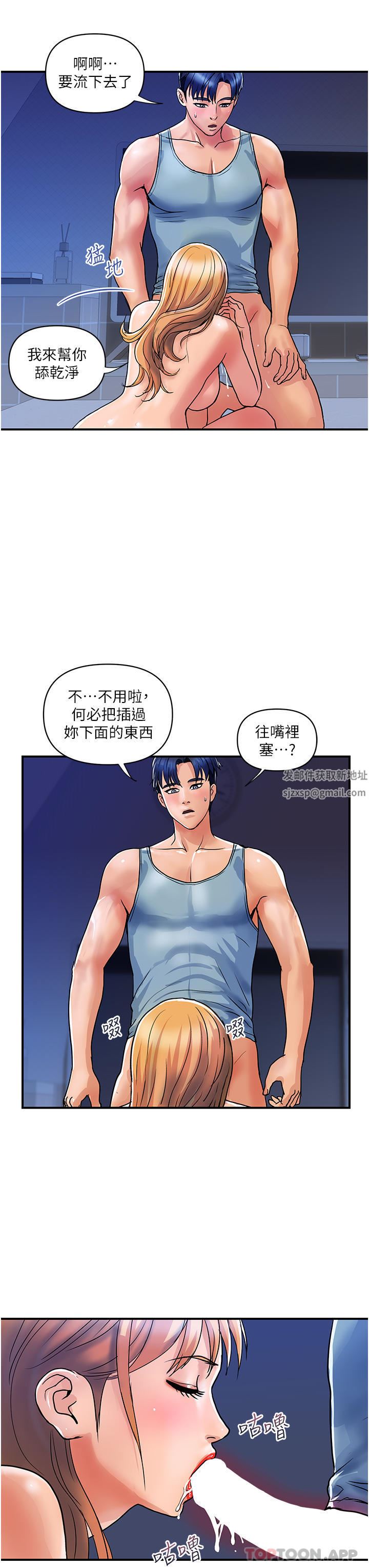 贵妇百货第14话-都做五次瞭不累吗?