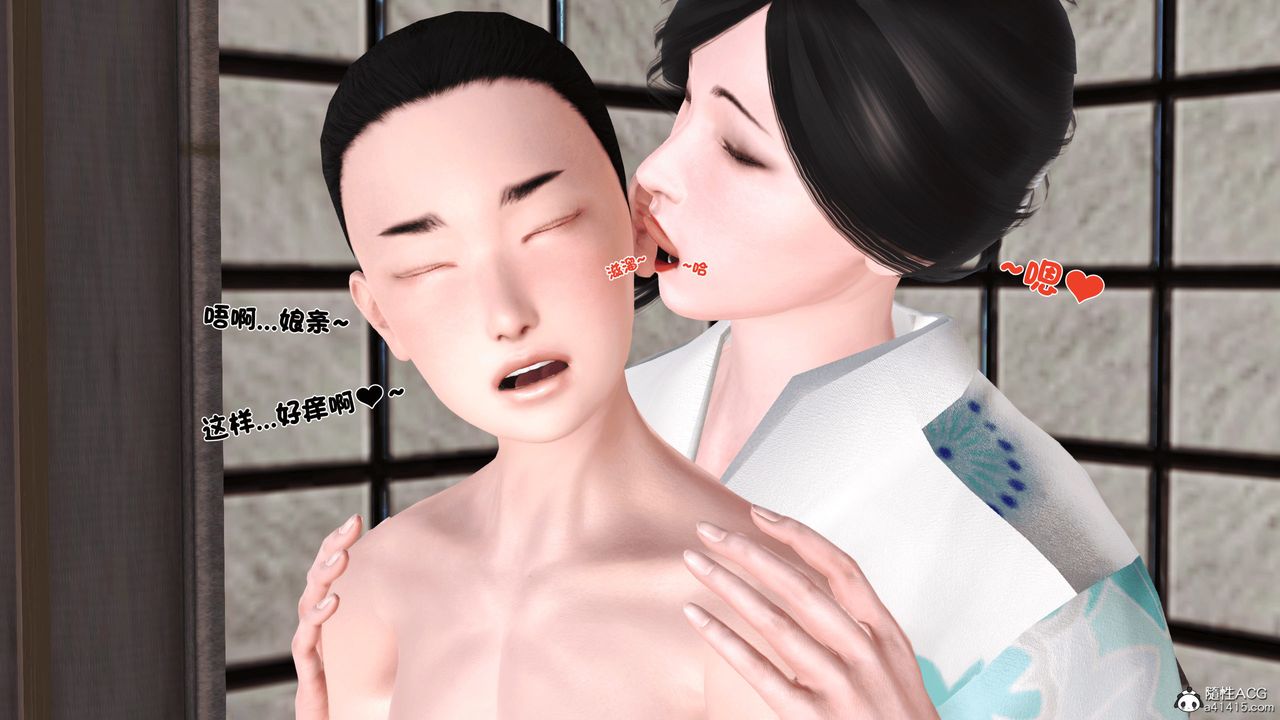 [3D]新嫁母第02话