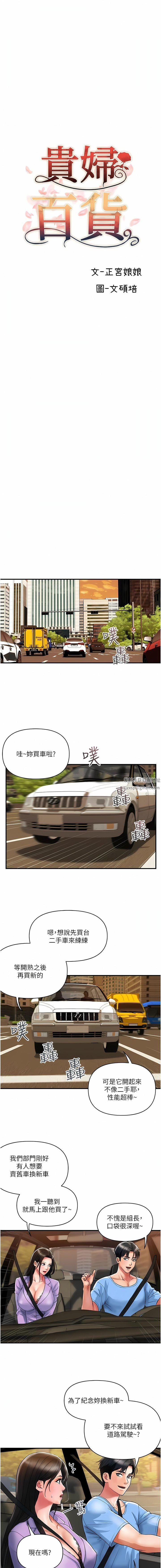 貴婦百貨第15話-倒貼小鮮肉的離婚女