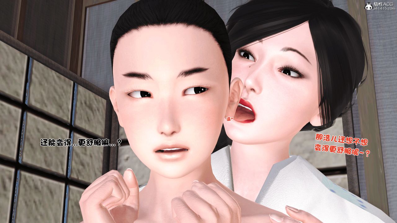 [3D]新嫁母第02话