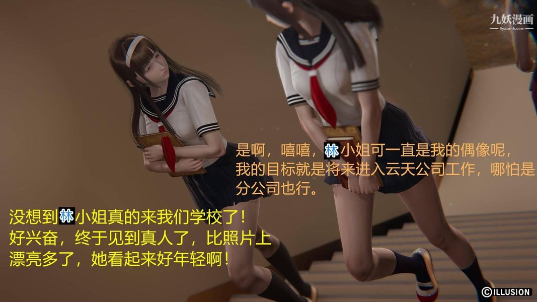 絕妻林倩雪[3D]第1話【第01話】