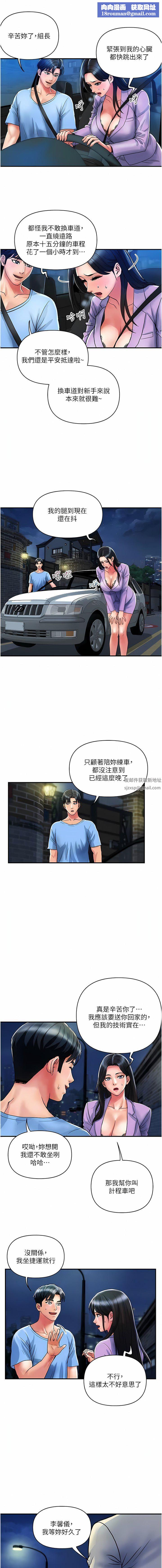 贵妇百货第15话-倒贴小鲜肉的离婚女