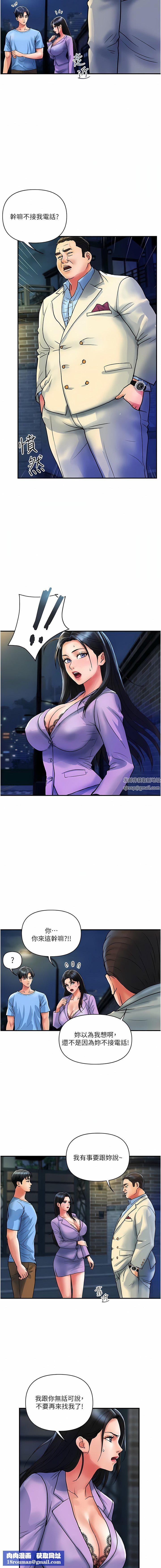 贵妇百货第15话-倒贴小鲜肉的离婚女