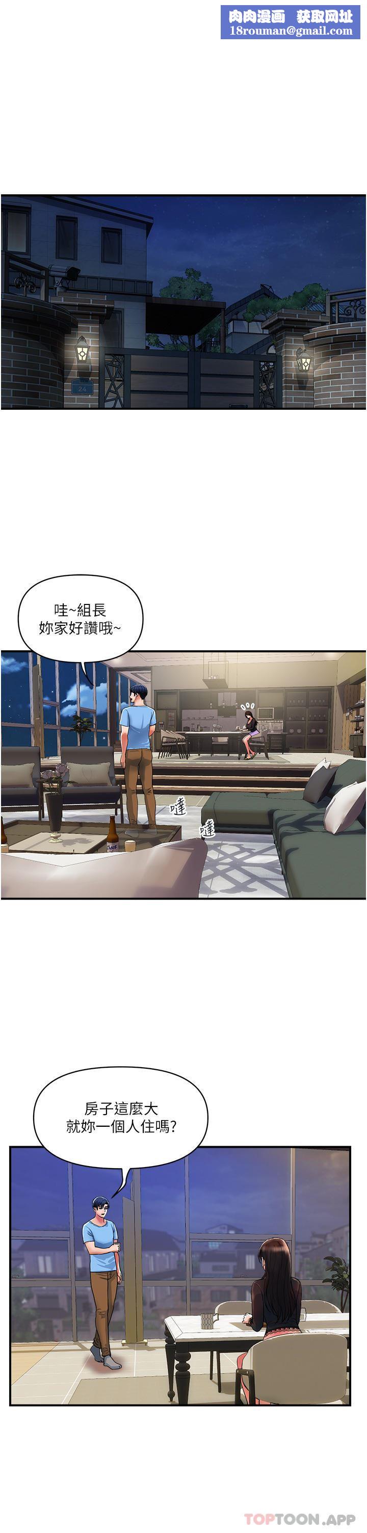 貴婦百貨第16話-人見人愛的巨棒!