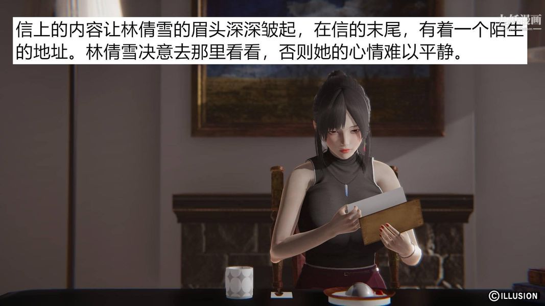 絕妻林倩雪[3D]第1話【第01話】