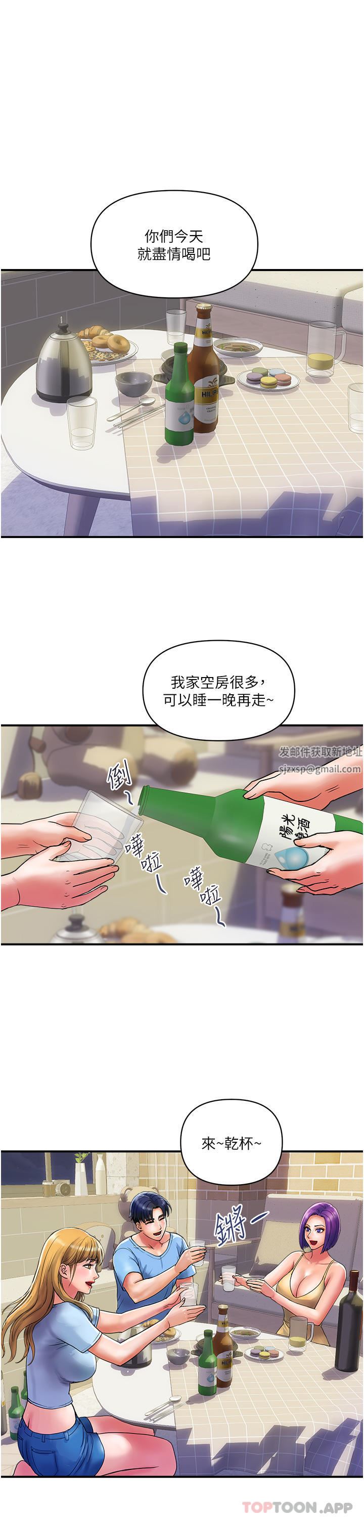 贵妇百货第16话-人见人爱的巨棒!