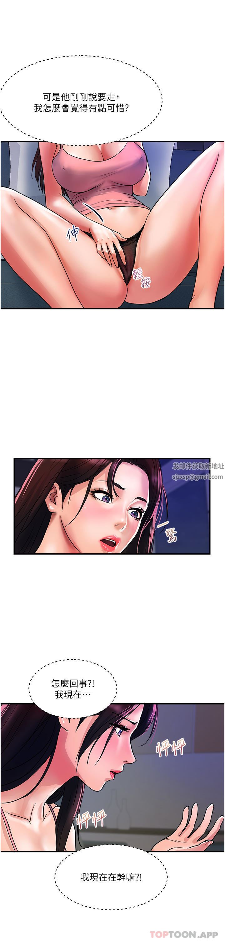 贵妇百货第16话-人见人爱的巨棒!