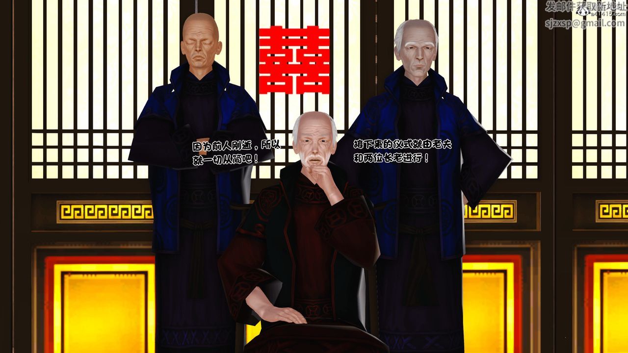 [3D]新嫁母第03话