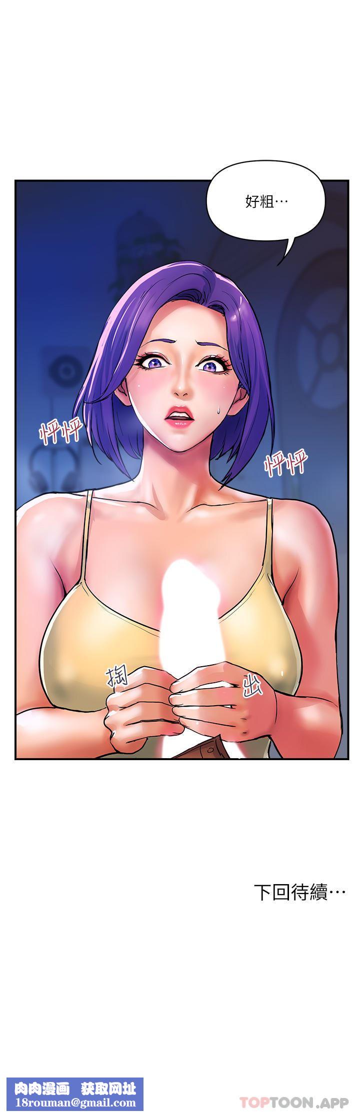 贵妇百货第16话-人见人爱的巨棒!