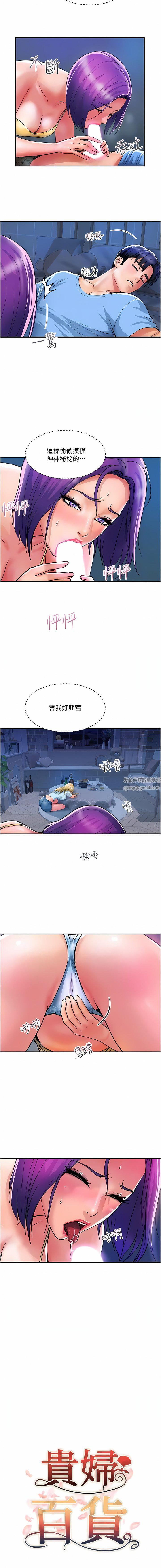 贵妇百货第17话-别人的东西更好吃