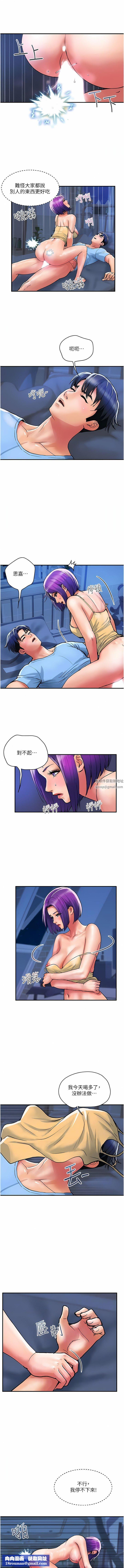 贵妇百货第17话-别人的东西更好吃