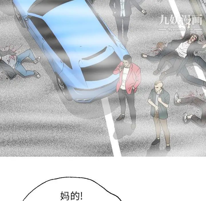 变脸第32话