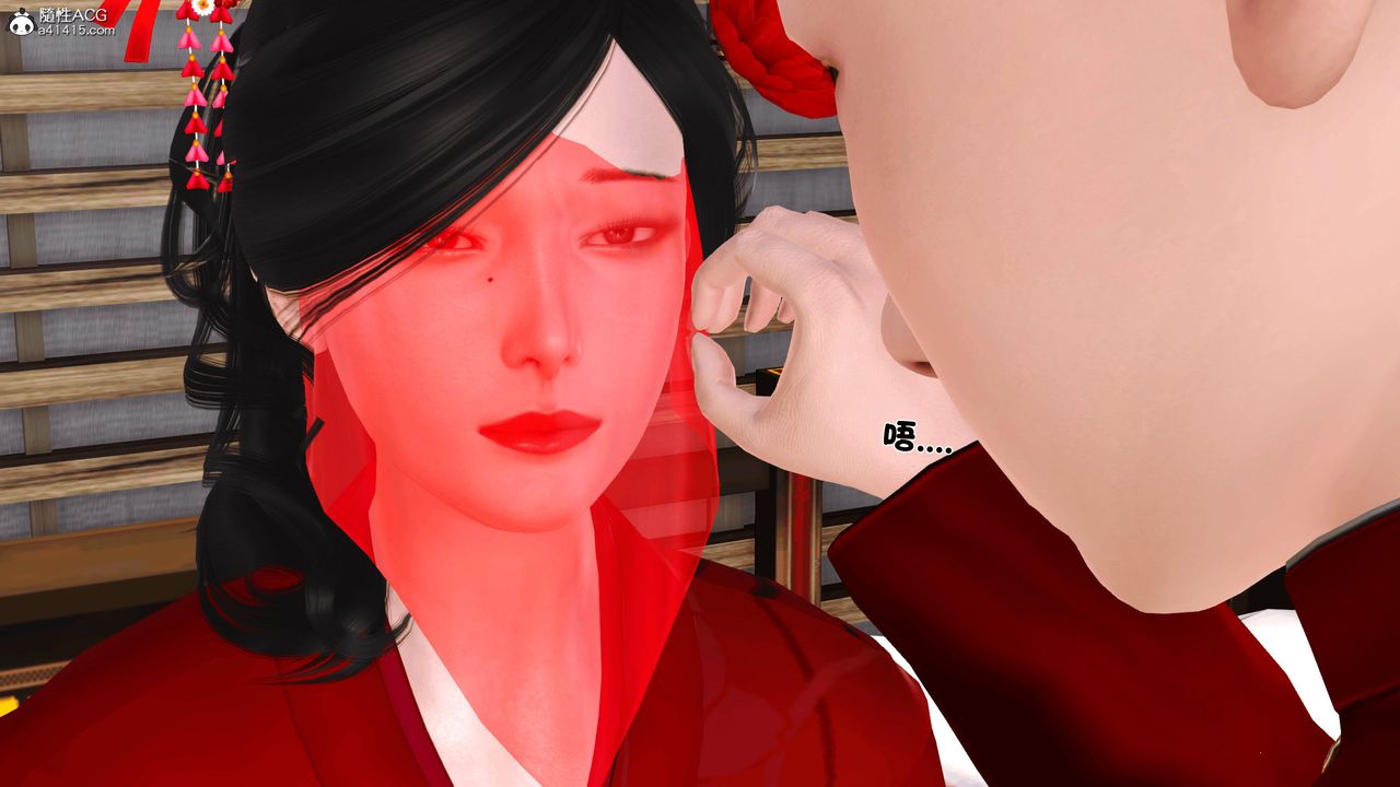 [3D]新嫁母第03話