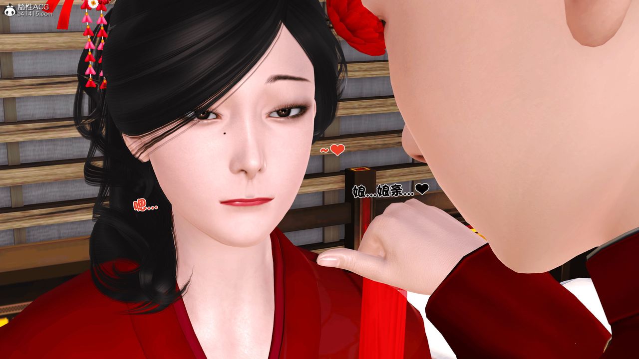 [3D]新嫁母第03話