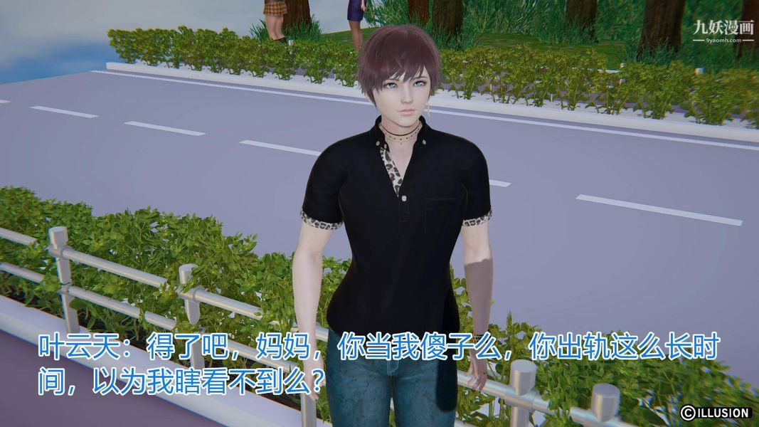 绝妻林倩雪[3D]第1话【第02话】