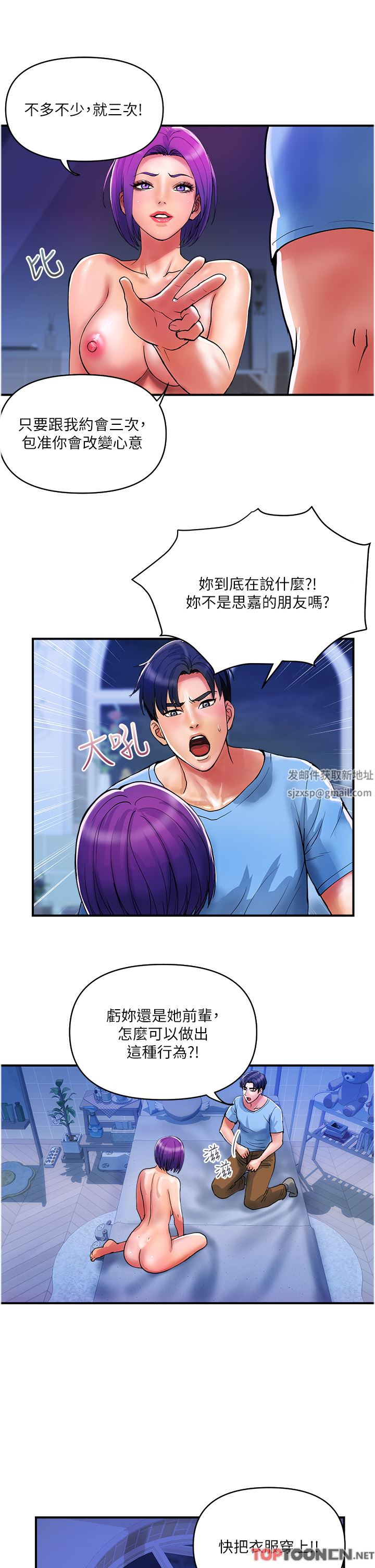 贵妇百货第18话-被女同事霸王硬上弓