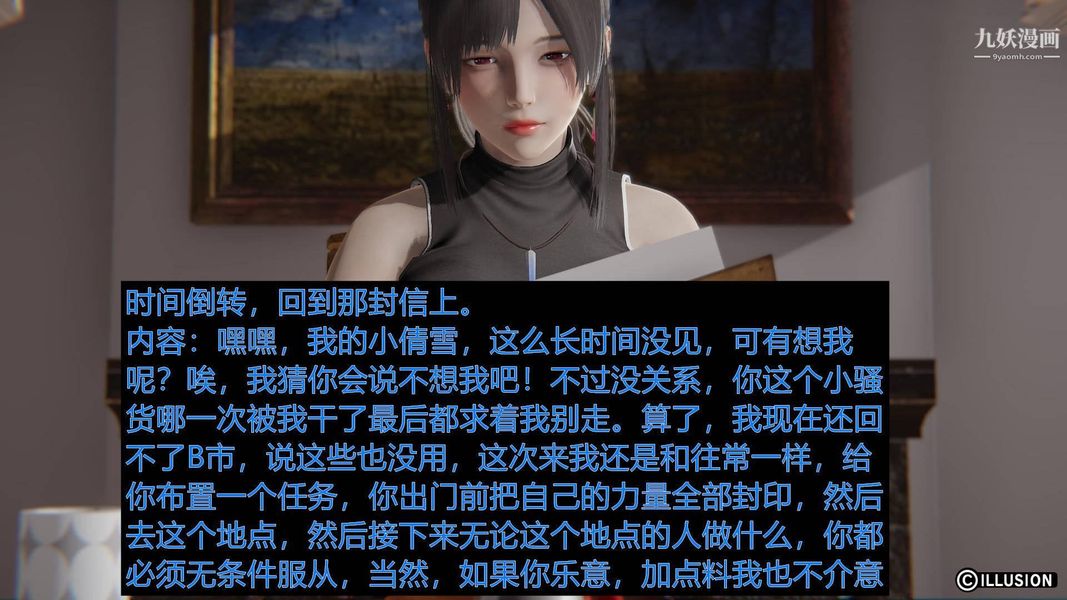 绝妻林倩雪[3D]第1话【第02话】