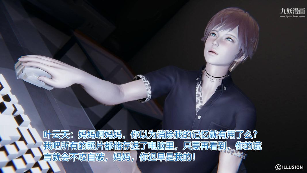 绝妻林倩雪[3D]第1话【第02话】