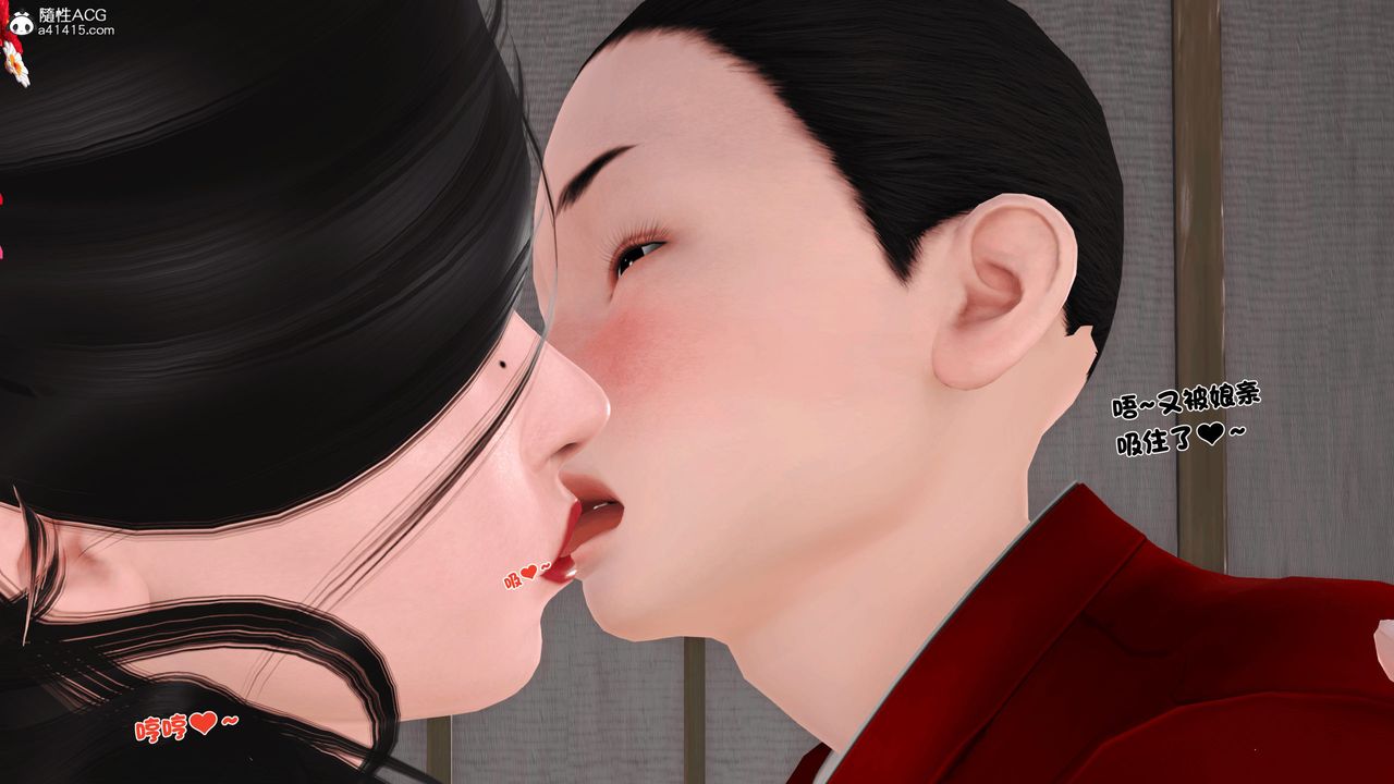 [3D]新嫁母第03话