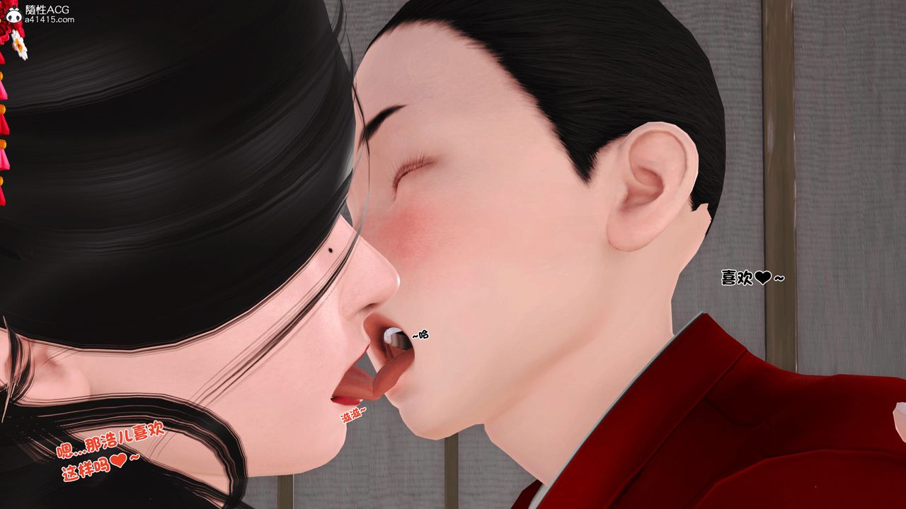 [3D]新嫁母第03話