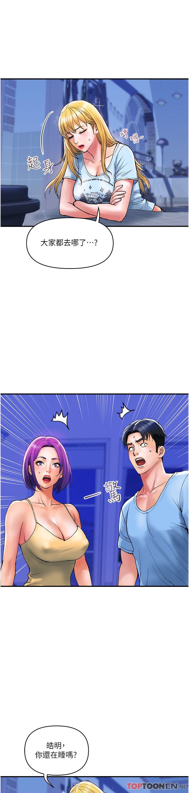 贵妇百货第18话-被女同事霸王硬上弓